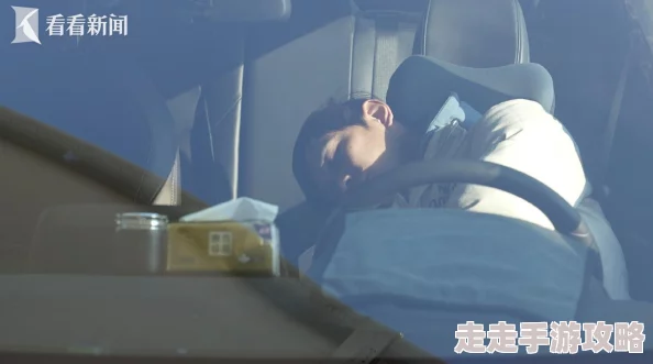 乱系列h全文阅读车司机因疲劳驾驶被罚款并接受安全教育