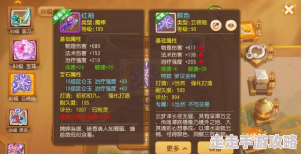 梦幻西游手游深度揭秘：百级武器问题分析，惊喜解锁顶级装备新奥秘！