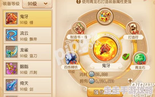 梦幻西游手游深度揭秘：百级武器问题分析，惊喜解锁顶级装备新奥秘！