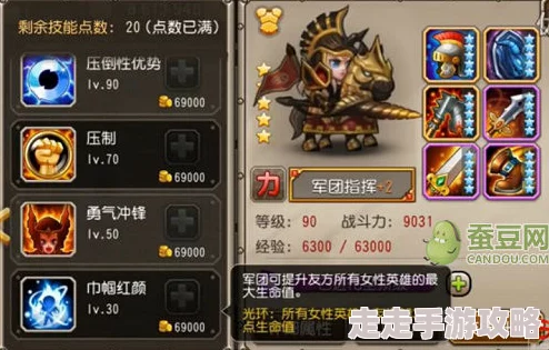 惊喜揭秘！刀塔传奇中军团指挥官获取攻略，快速拥有强力军团的秘诀！