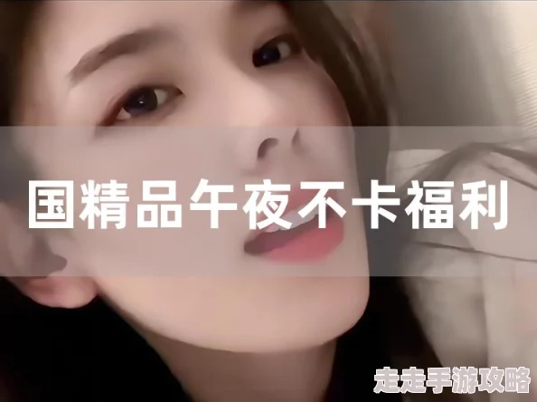久久久午夜精品福利内容恶人