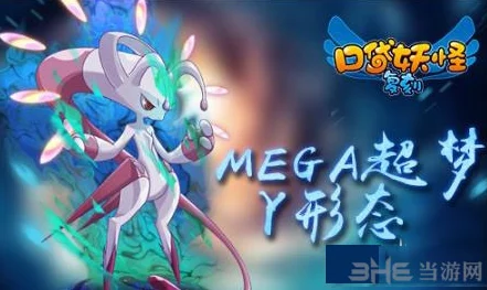 口袋妖怪复刻惊喜来袭！精灵形态转换系统全新玩法深度攻略揭秘