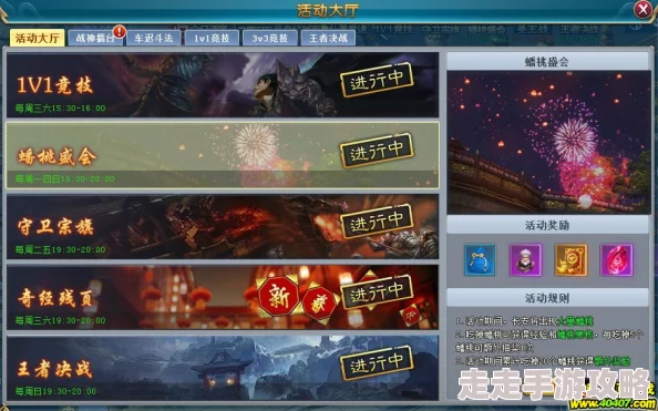 凡人修仙传世界空战活动全新玩法震撼上线，惊喜福利等你来领，尽享空中激战乐趣！