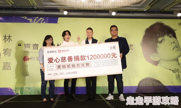 叶珍珍齐宥：新鲜事！两人携手参加慈善活动为儿童教育筹款
