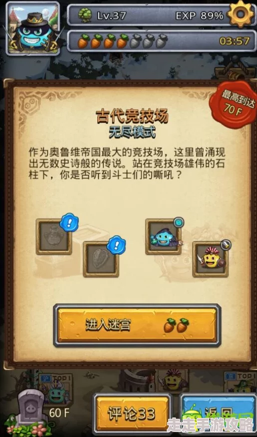不思议迷宫哈文实验室通关技巧详解：独家攻略助你轻松过关，更有惊喜奖励等你拿！
