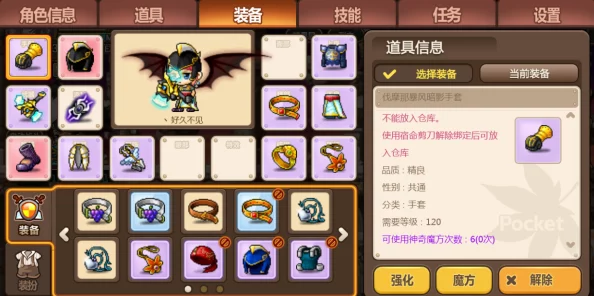 全屏攻击之王揭秘！冒险岛手游满级双刀隐藏技巧，惊喜满级速成秘籍大公开！