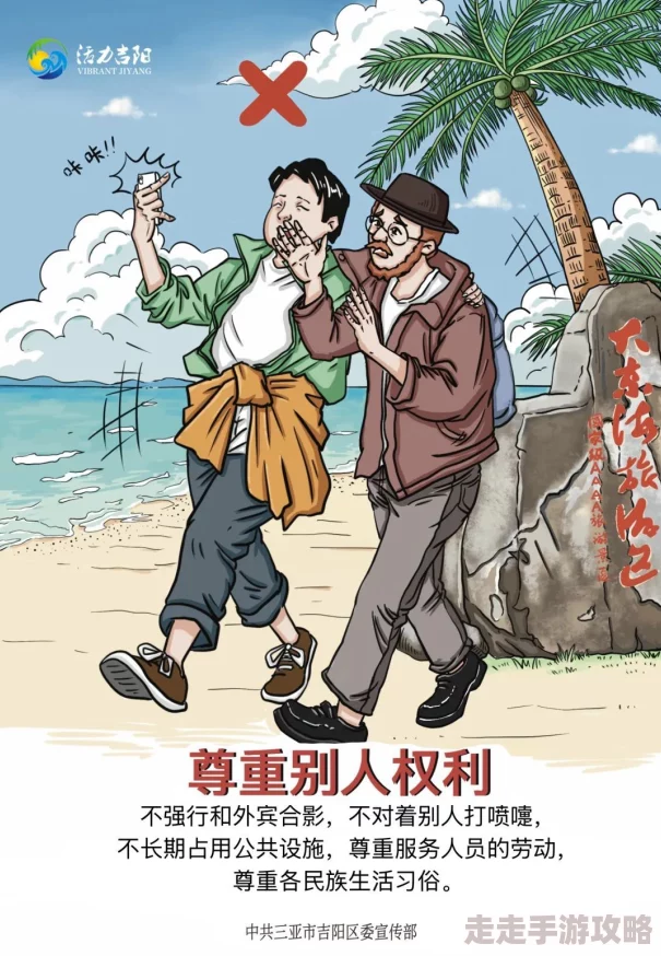 厚颜无耻日本动漫免费阅读全文不可思议的旅行亚洲篇勇敢追梦探索未知收获无限可能