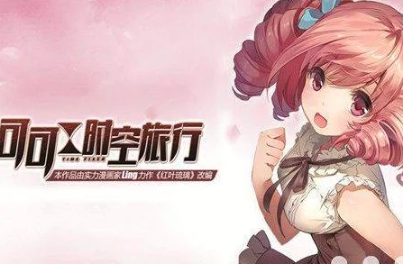 厚颜无耻日本动漫免费阅读全文不可思议的旅行亚洲篇勇敢追梦探索未知收获无限可能