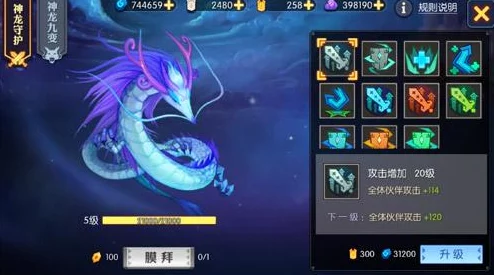 “神仙道神龙许愿揭秘：首次仅需15碎片，后续难度攀升”
