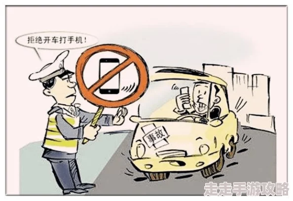 边打电话边做其他事危害多容易分心效率低还可能引发安全事故