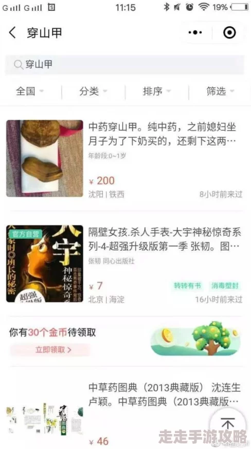 鬼畜重口高h内容低俗传播色情信息违反相关法律法规已被清理