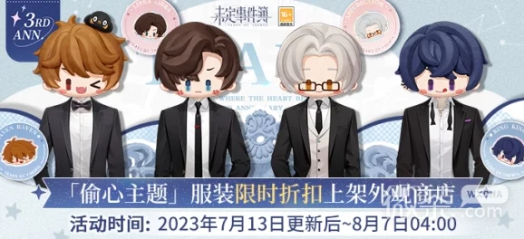 未定事件簿2024夏彦寻心彼岸限时获取攻略及隐藏福利爆料