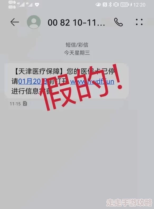 女教师的隐私全文免费阅读谨防网络诈骗虚假信息勿信原标题