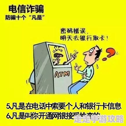 女教师的隐私全文免费阅读谨防网络诈骗虚假信息勿信原标题