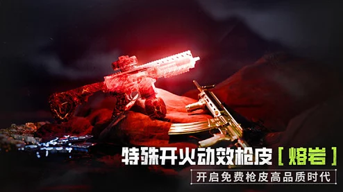 萤火突击耐力增强药剂高效获取方法与限时活动爆料