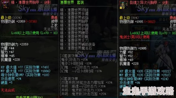 DNF手游剑豪55级防具毕业套选择推荐：揭秘火龙、蛟龙与战术套装爆料