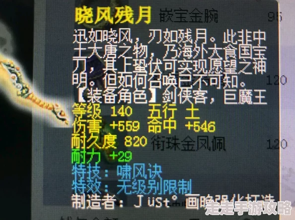 独家爆料：风中行者剖鱼刀创新攻击方法深度解析