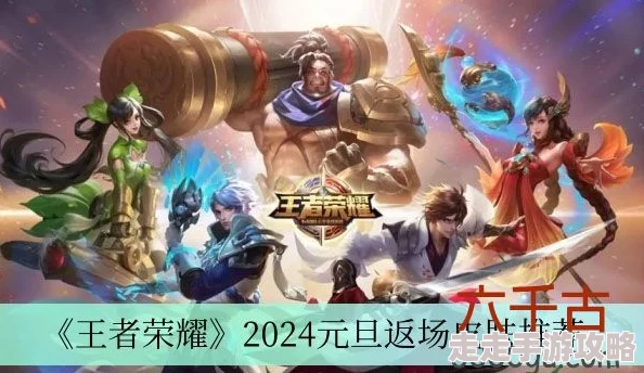王者荣耀：2024最新爆料，哪款皮肤性价比最高最值得入手？