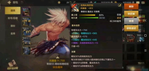 DNF手游剑豪毕业装备深度爆料与选择攻略大全