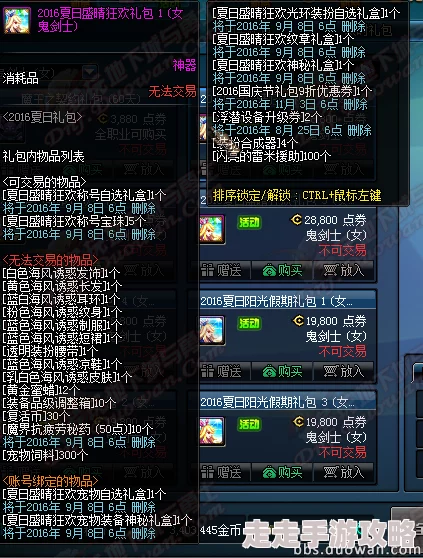 DNF手游剑豪毕业装备深度爆料与选择攻略大全