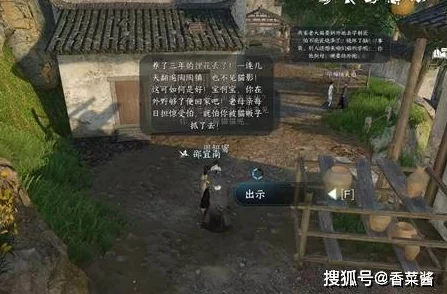 《逆水寒手游》福报之报任务攻略及隐藏福利大爆料