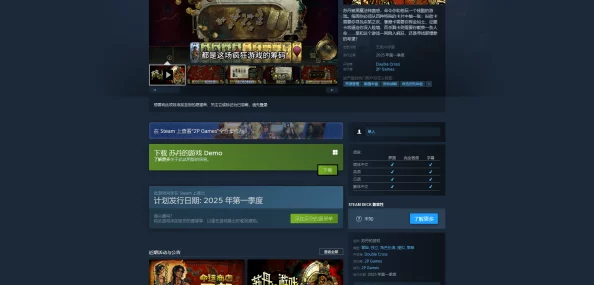 《苏丹的游戏》：揭秘特色内容，爆料2025第一季度发售新资讯
