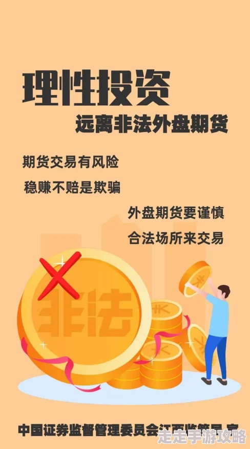性xxxxx外性hd资源有害身心健康远离不良信息保护个人安全