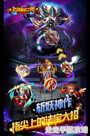 封神幻想世界新手攻略：开区1-7天快速成长与爆料玩法指南
