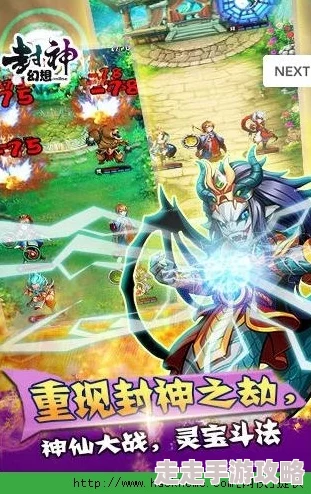 封神幻想世界新手攻略：开区1-7天快速成长与爆料玩法指南