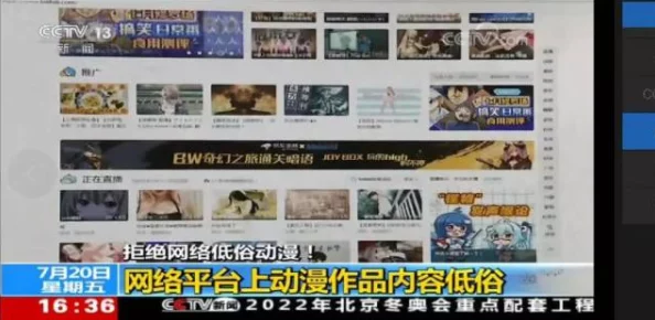 污网站大全网友称内容低俗传播不良信息危害青少年
