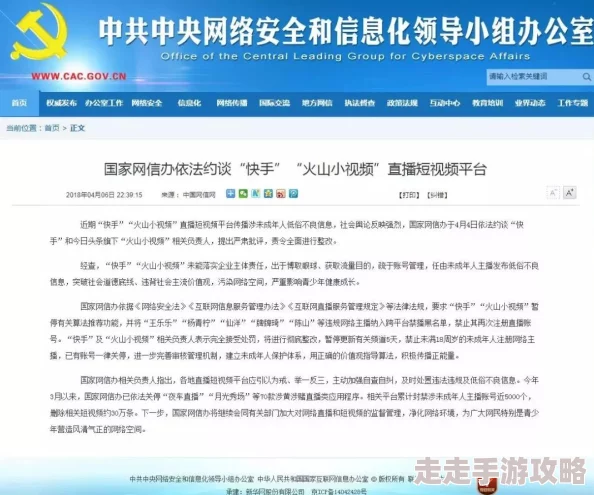污网站大全网友称内容低俗传播不良信息危害青少年
