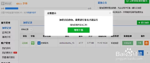 s8视频加密进入路线网站下载安装最新版谨防病毒风险，可能泄露个人信息，请谨慎下载