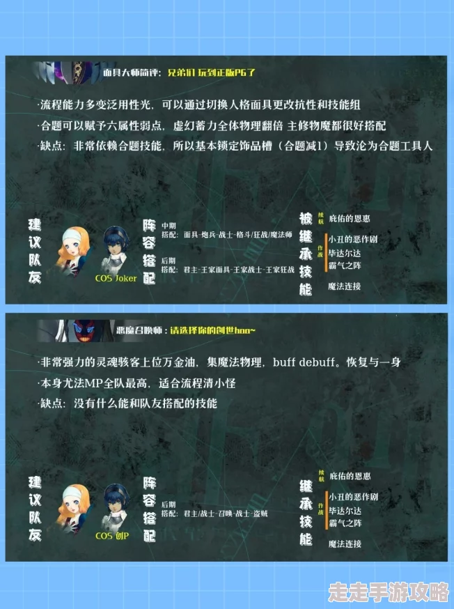 《暗喻幻想》各时期强力阵容搭配与爆料配队策略推荐