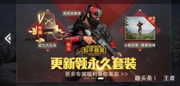 和平精英24年刺激之夜：百万伏特等经典皮肤限时返场爆料