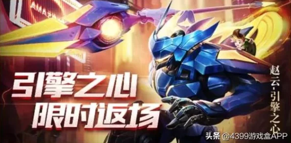 和平精英24年刺激之夜：百万伏特等经典皮肤限时返场爆料